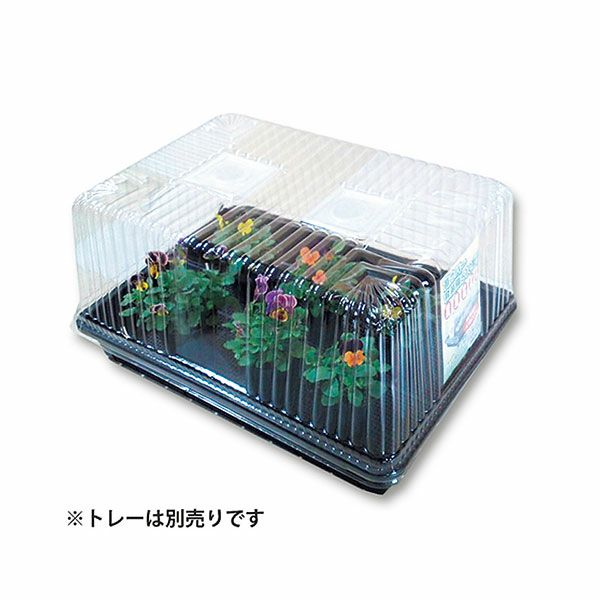 苗カバー育苗箱 51型用 | eくらしのストア