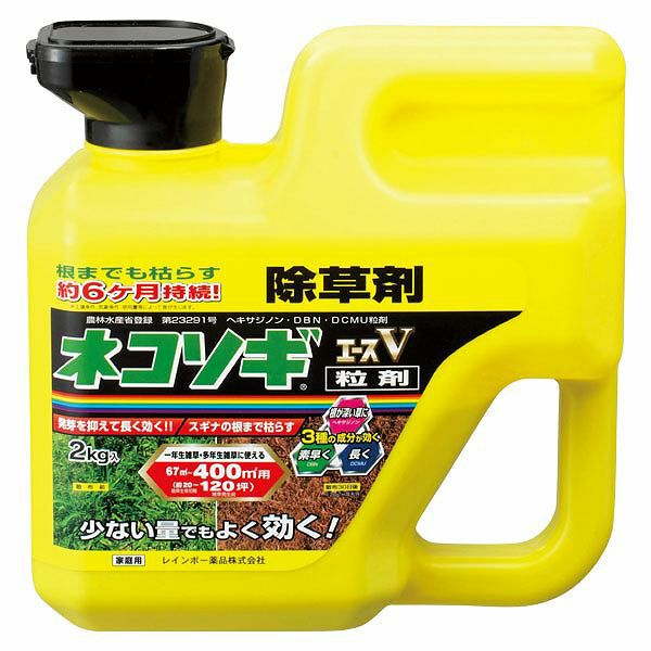 レインボー ネコソギエースV粒剤 2kg | eくらしのストア