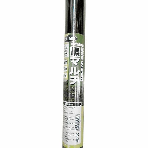 黒マルチ 0．02厚 幅95cmX50m | eくらしのストア