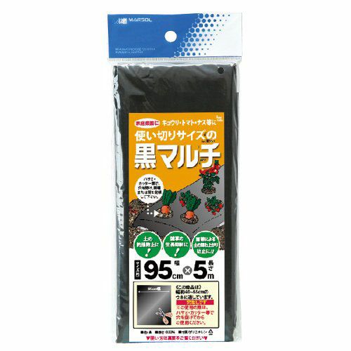マルソル(MARSOL) 使い切り黒マルチ 95cm×5m 0.03mm厚 | eくらしのストア